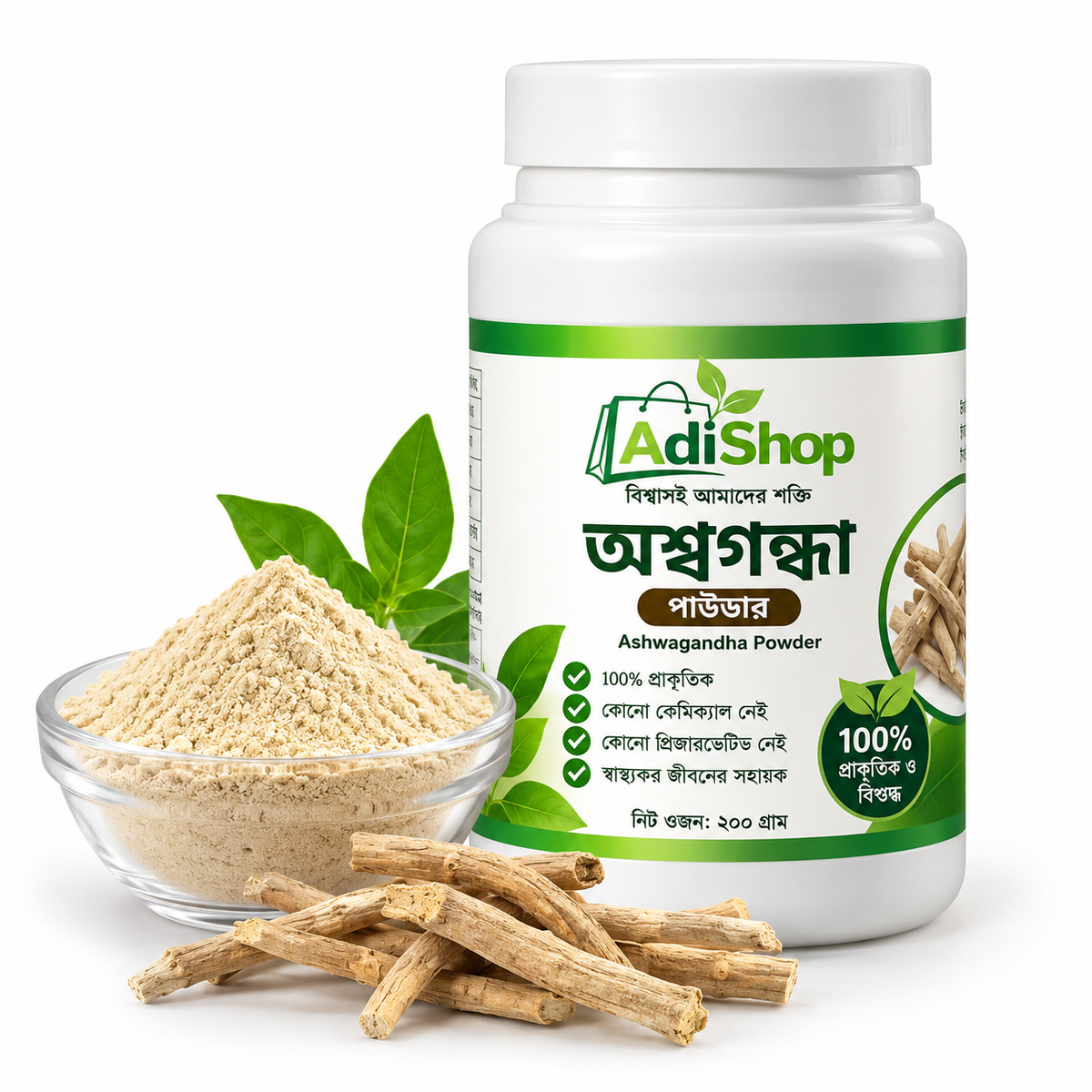 অশ্বগন্ধা পাউডার