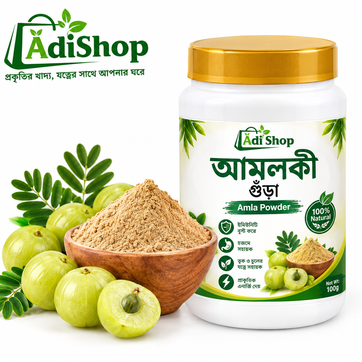 আমলকী পাউডার