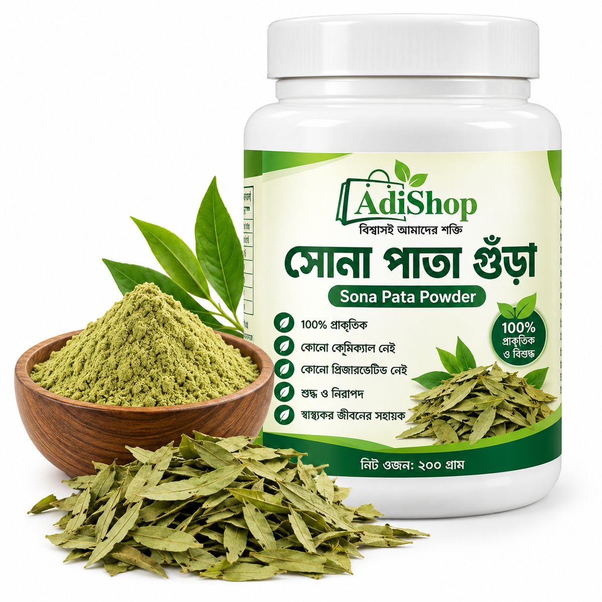 সোনা পাতার পাউডার